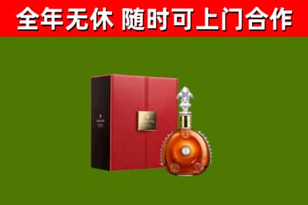 赤峰回收路易十三